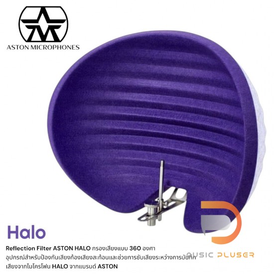 Aston Halo Reflection Filter (Original/Shadow/Ghost)